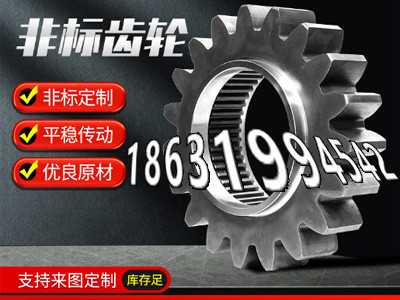 农机齿轮本地厂家